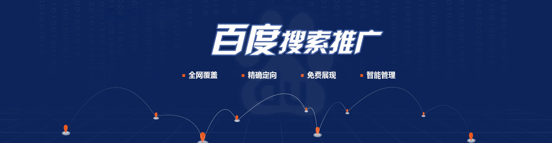 广灵百度开户返点